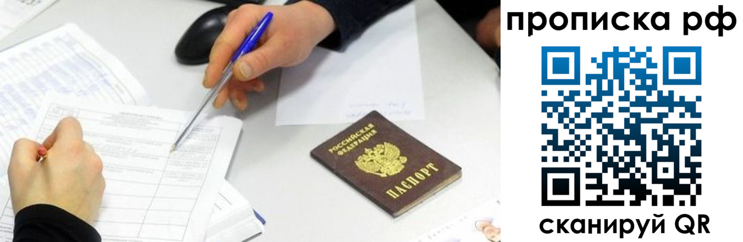 прописка штамп в Бахчисарае